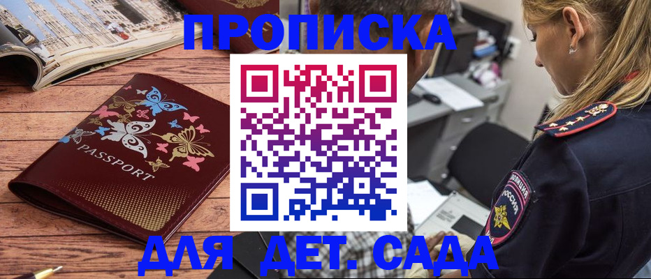 регистрация в Приморско-Ахтарске