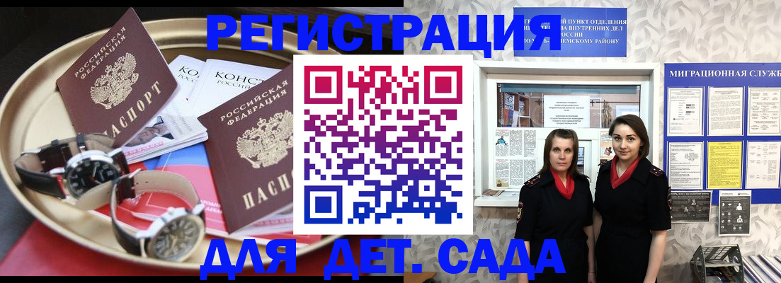 временная регистрация надежно в Приморско-Ахтарске