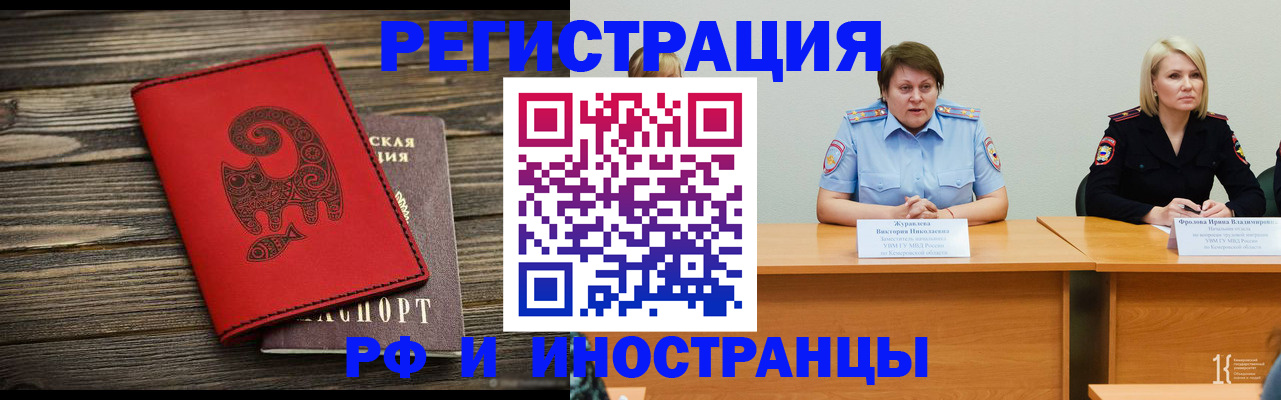 временная регистрация гарантия в Приморско-Ахтарске