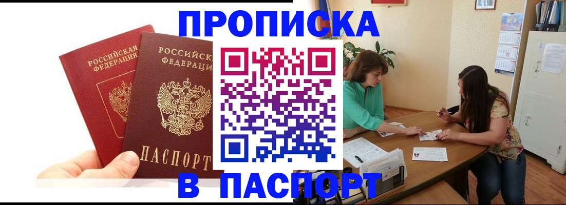 регистрация в Приморско-Ахтарске