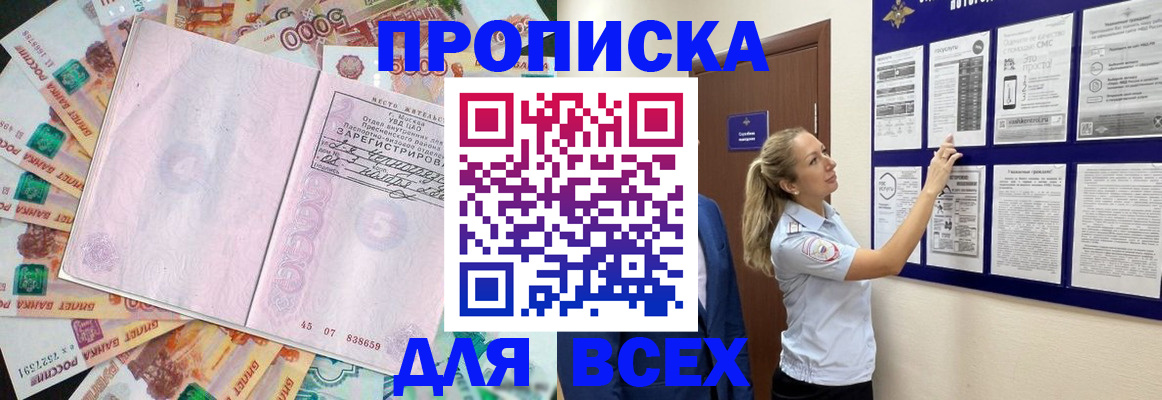 временная регистрация в квартире в Приморско-Ахтарске