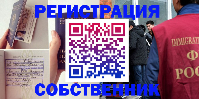 пропишу в квартире в Приморско-Ахтарске