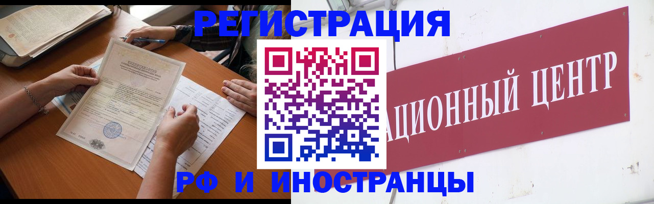 прописка регистрация в Приморско-Ахтарске
